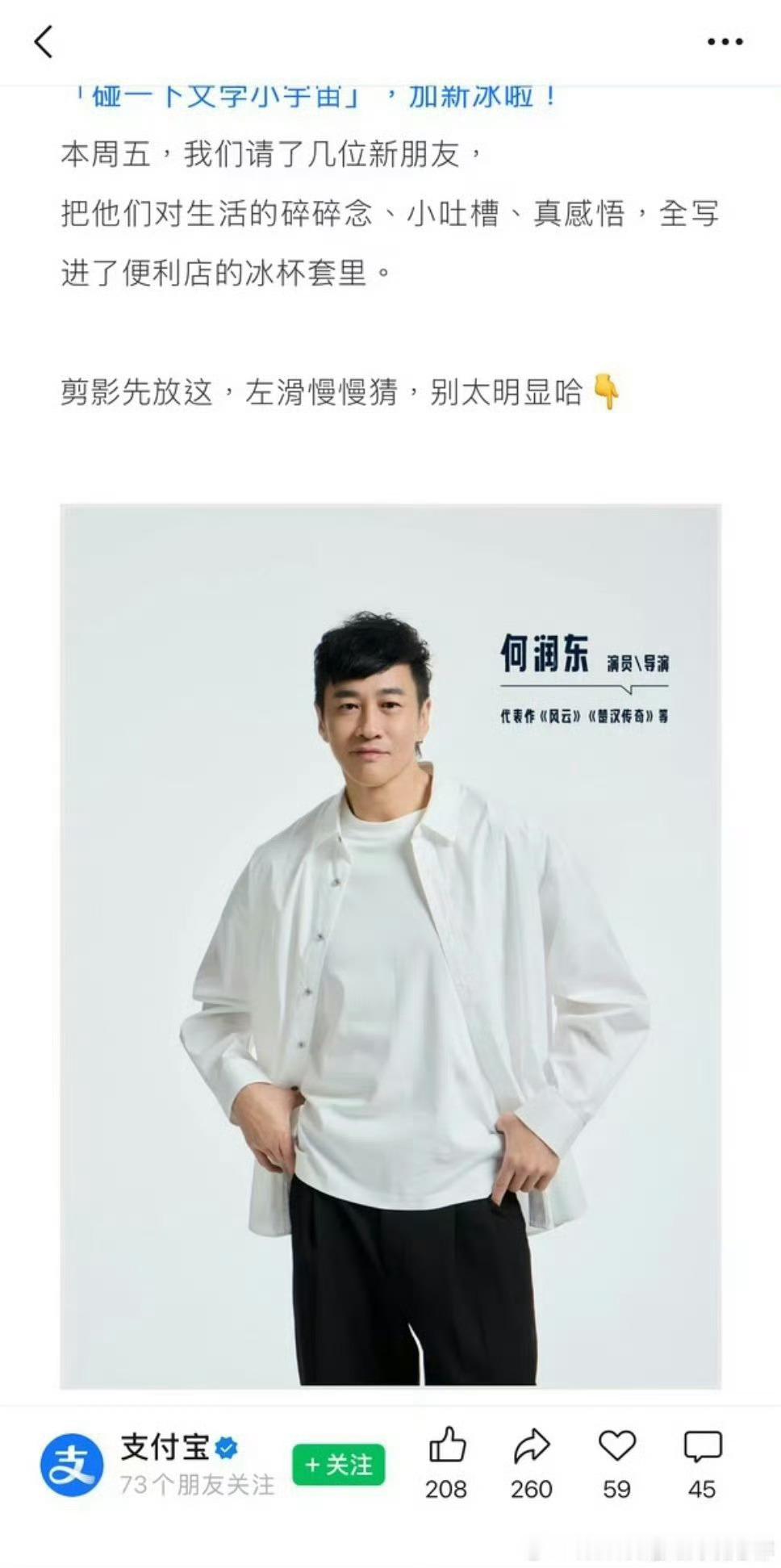 何润东翻红后的商务 从文旅到商务，何润东这波红利也是吃的饱饱的