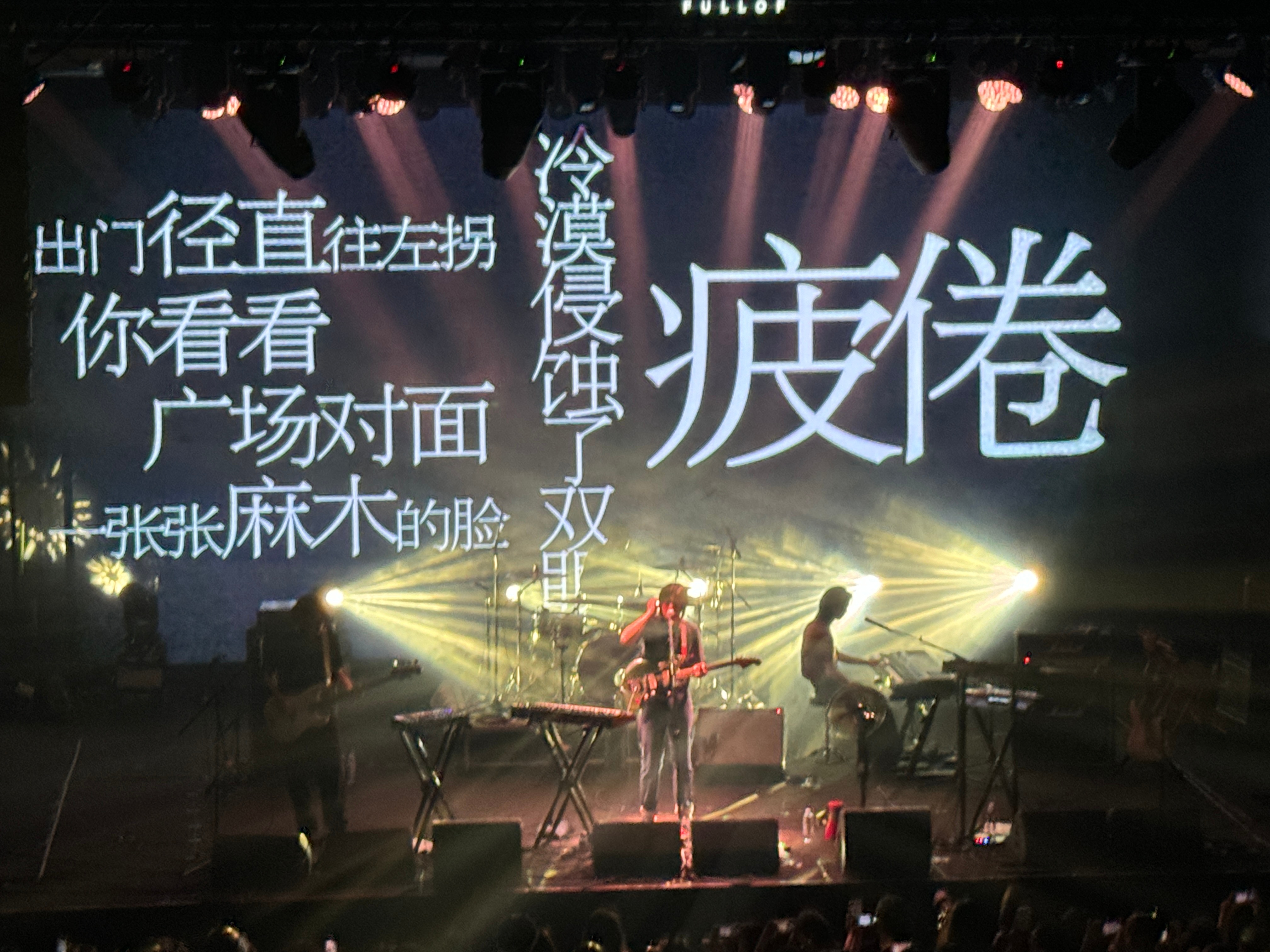 歌词做的好看达闻西2025主角巡演  ​​​