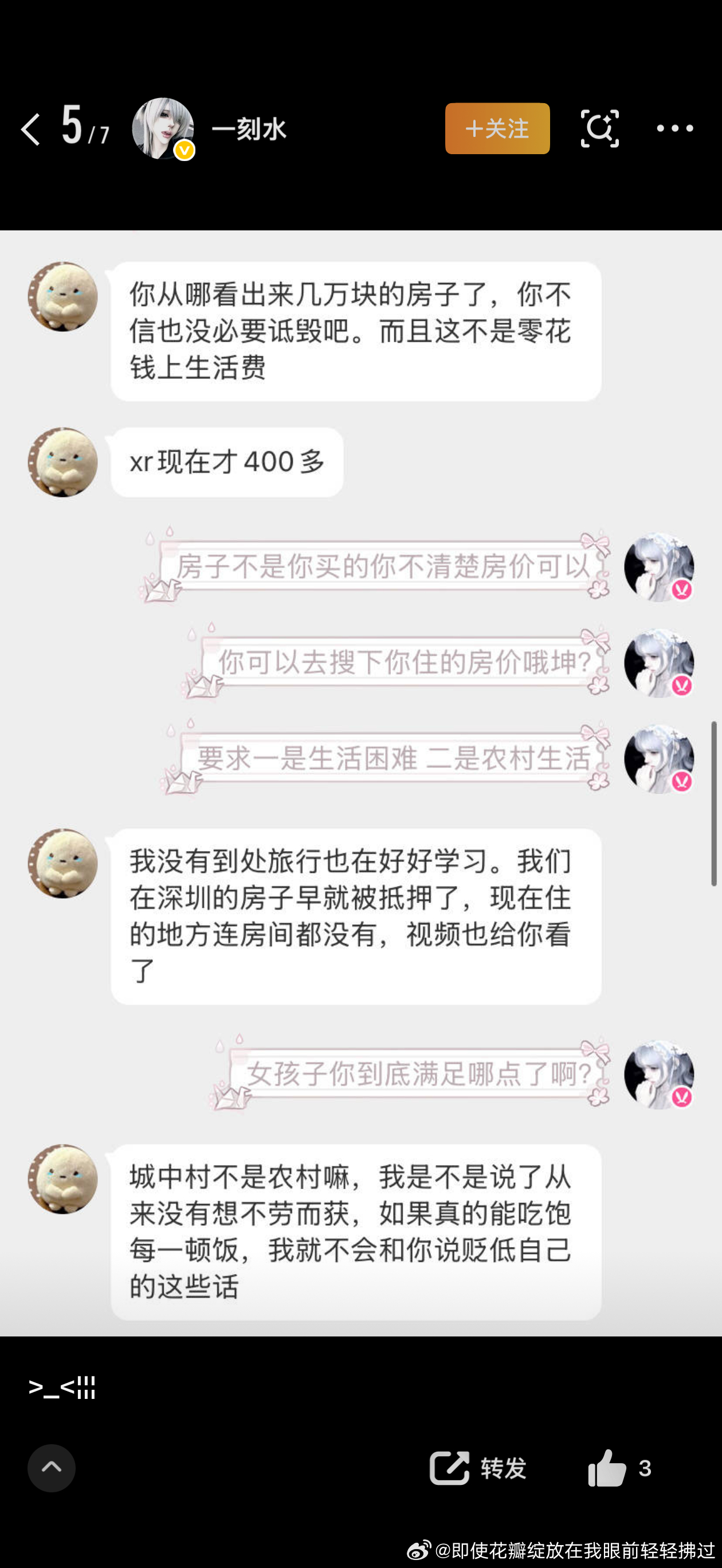 深圳城中村一个月住宿也要2000块了我互关生活费一个月能有2000吗