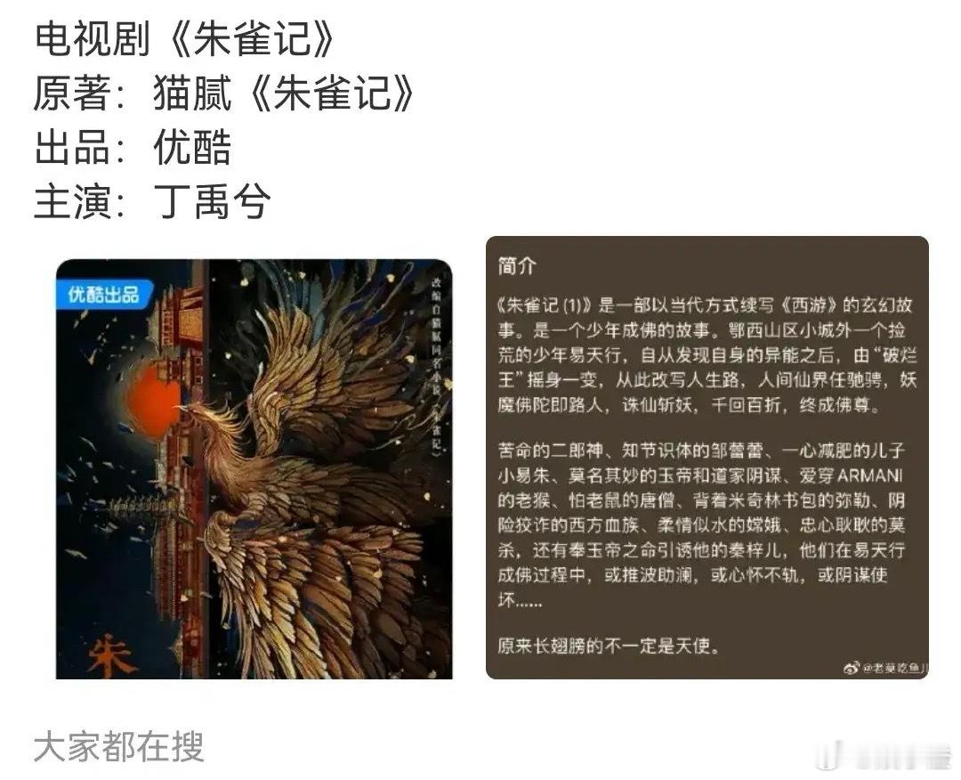 咱丁禹兮这是要开启大男主进阶之路啦，听说他要从言情剧赛道转向男频剧，下一部直接锁