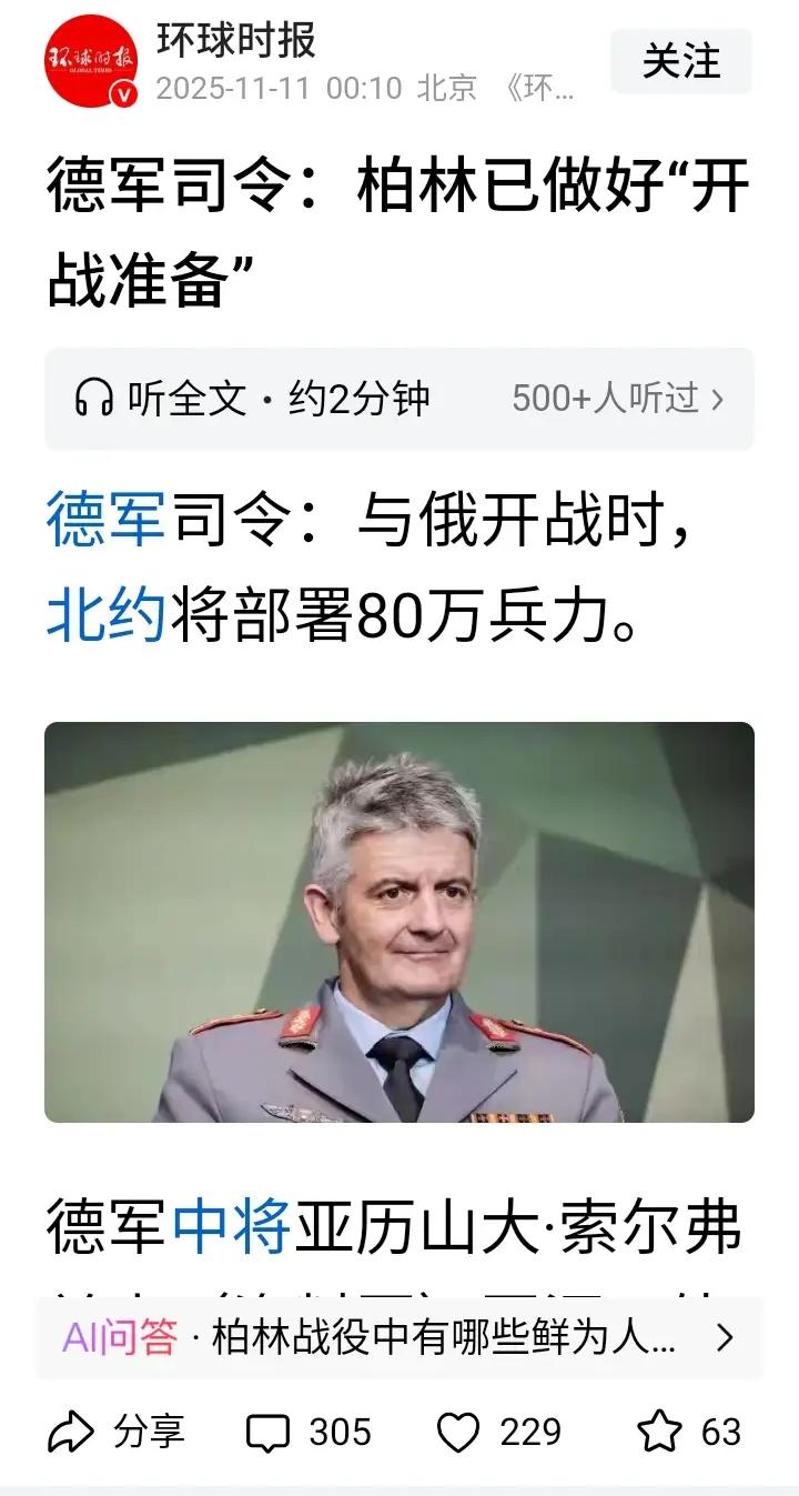 最近，国际局势可谓是波谲云诡，德国和日本的两位高官言论更是掀起了惊涛骇浪。
 