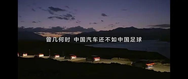 眼看着“谁赞助国足，我就抵制谁”的声浪越闹越高，再翻出当年 BYD 那条广告“曾