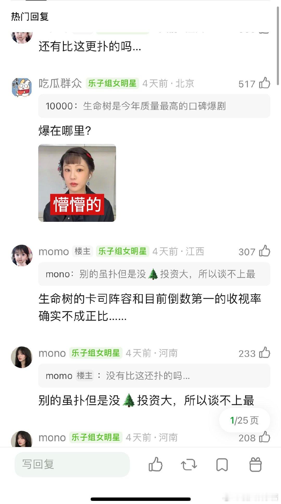 生命树是正午最扑的剧吗？ 