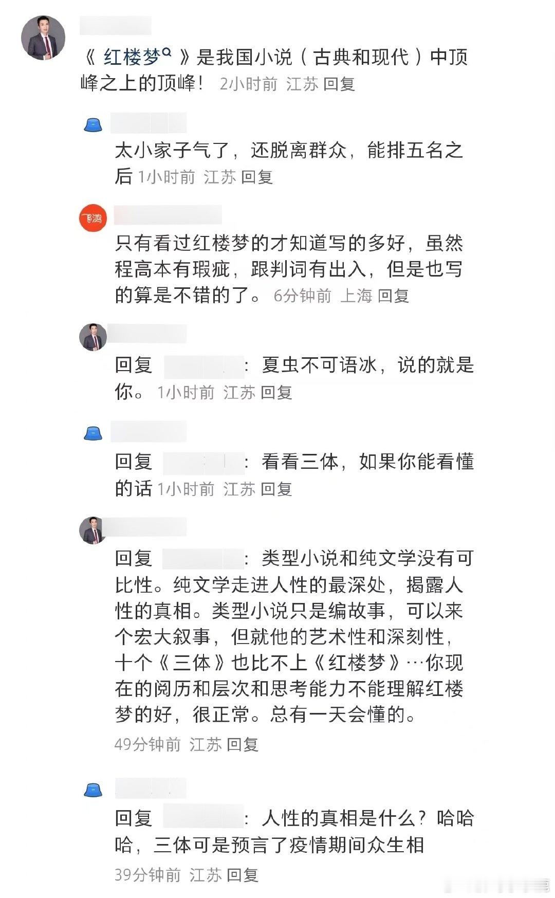 #三教九刘# ​​​