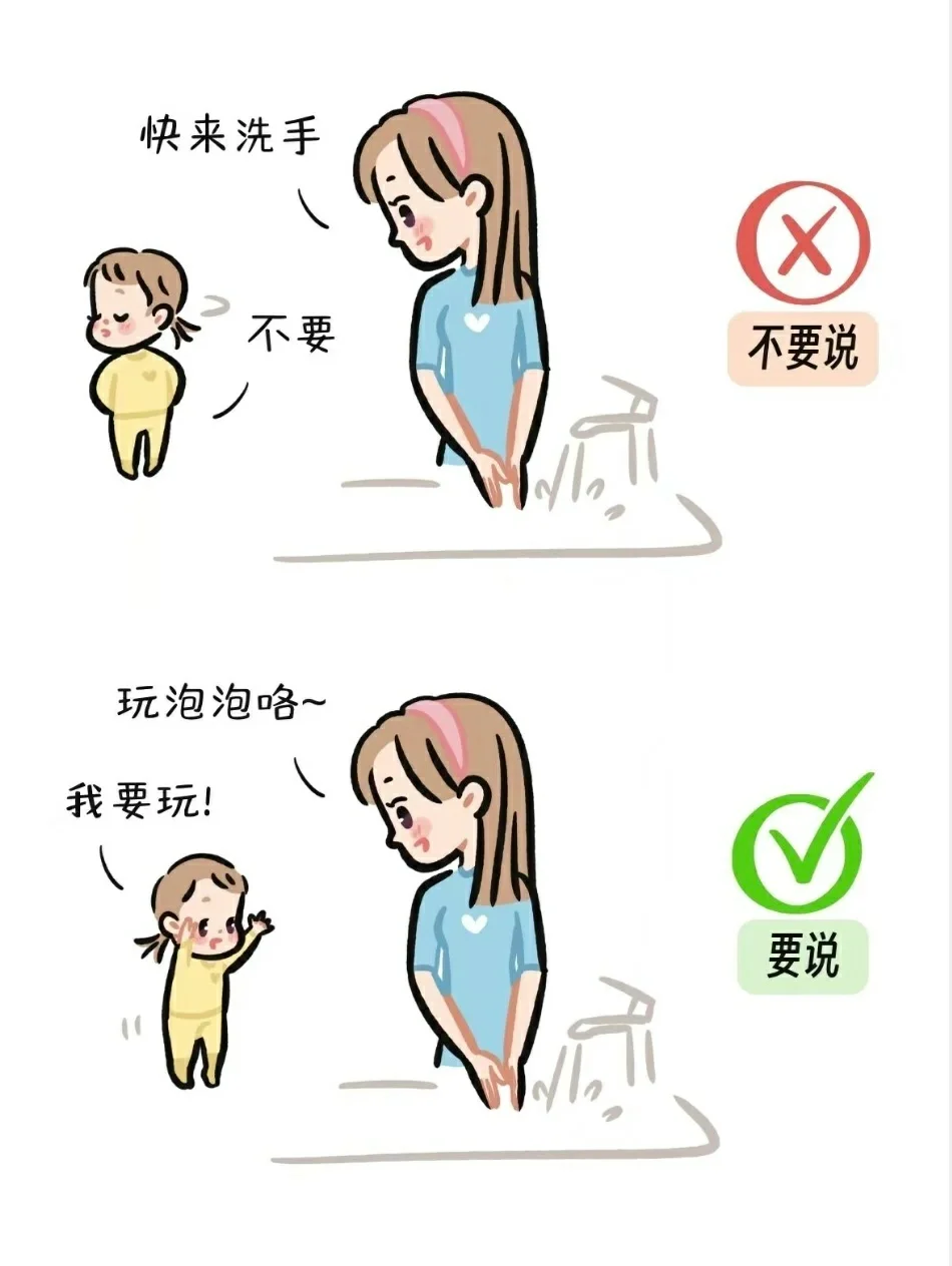 聪明妈妈，让宝宝屁颠屁颠配合你