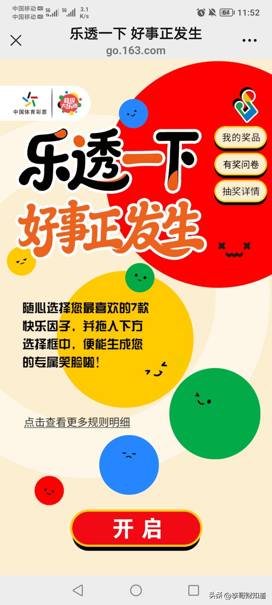 晒图笔记大赛好事将要发生…