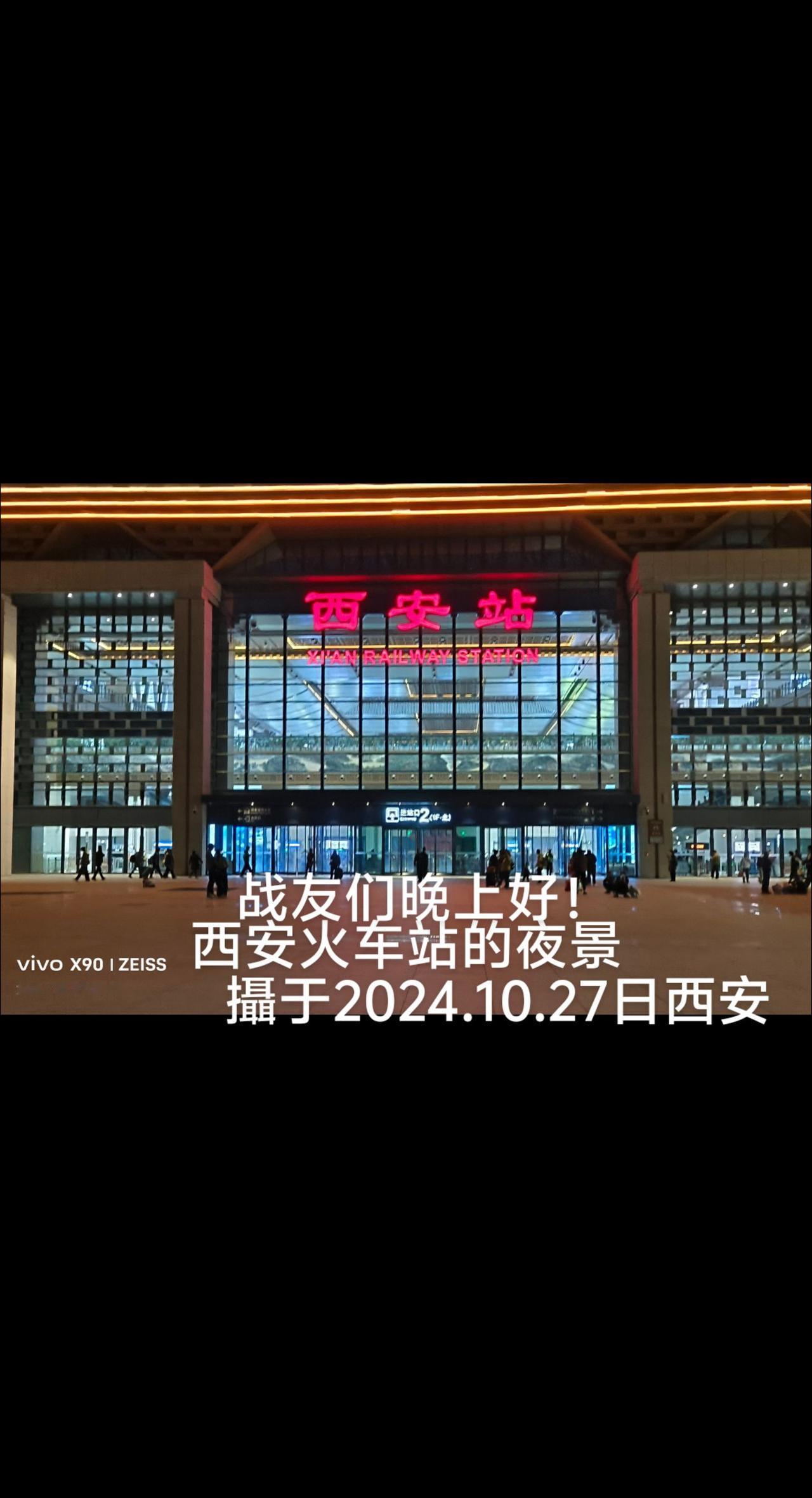 #别了西安，我的故乡，我的雨风风程程游，每日兼程的不停探访