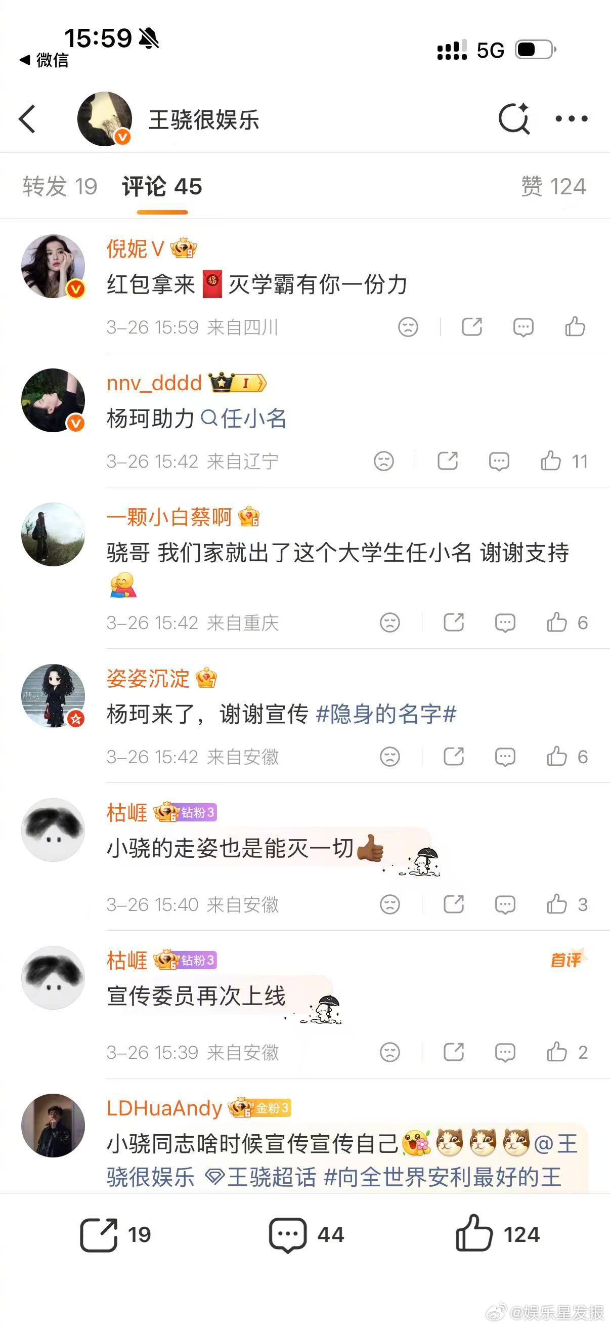 倪妮摇来了影帝影后视帝视后新剧《隐身的名字》终于迎来了小名的新阶段，宋佳、殷桃、