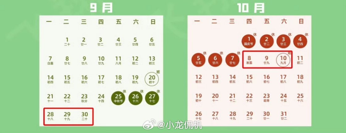 请6休17奥～原来是这么个道理啊，那我直接请355休365不更香[doge] ​