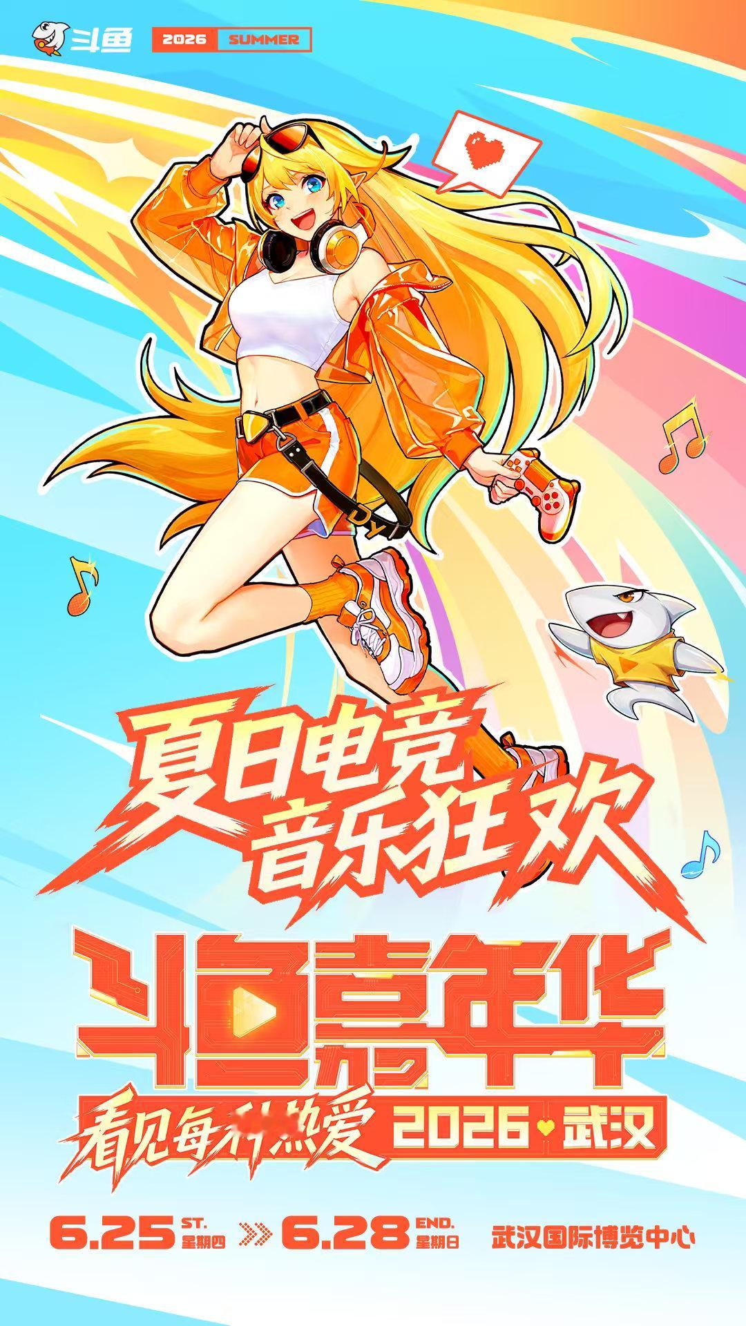 2026斗鱼嘉年华何洛洛加入斗鱼嘉年华正式官宣✨何洛洛加盟2026斗鱼嘉年华！6