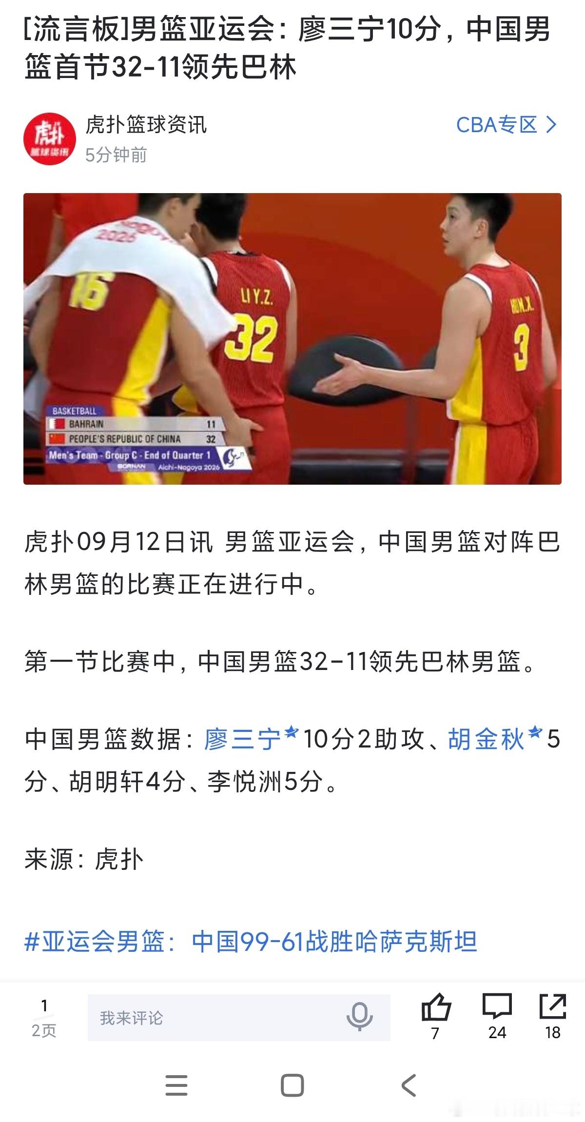 当年杜锋带队的时候，中国男篮是怎么和巴林打的难解难分的，三场加起来才赢了10分，