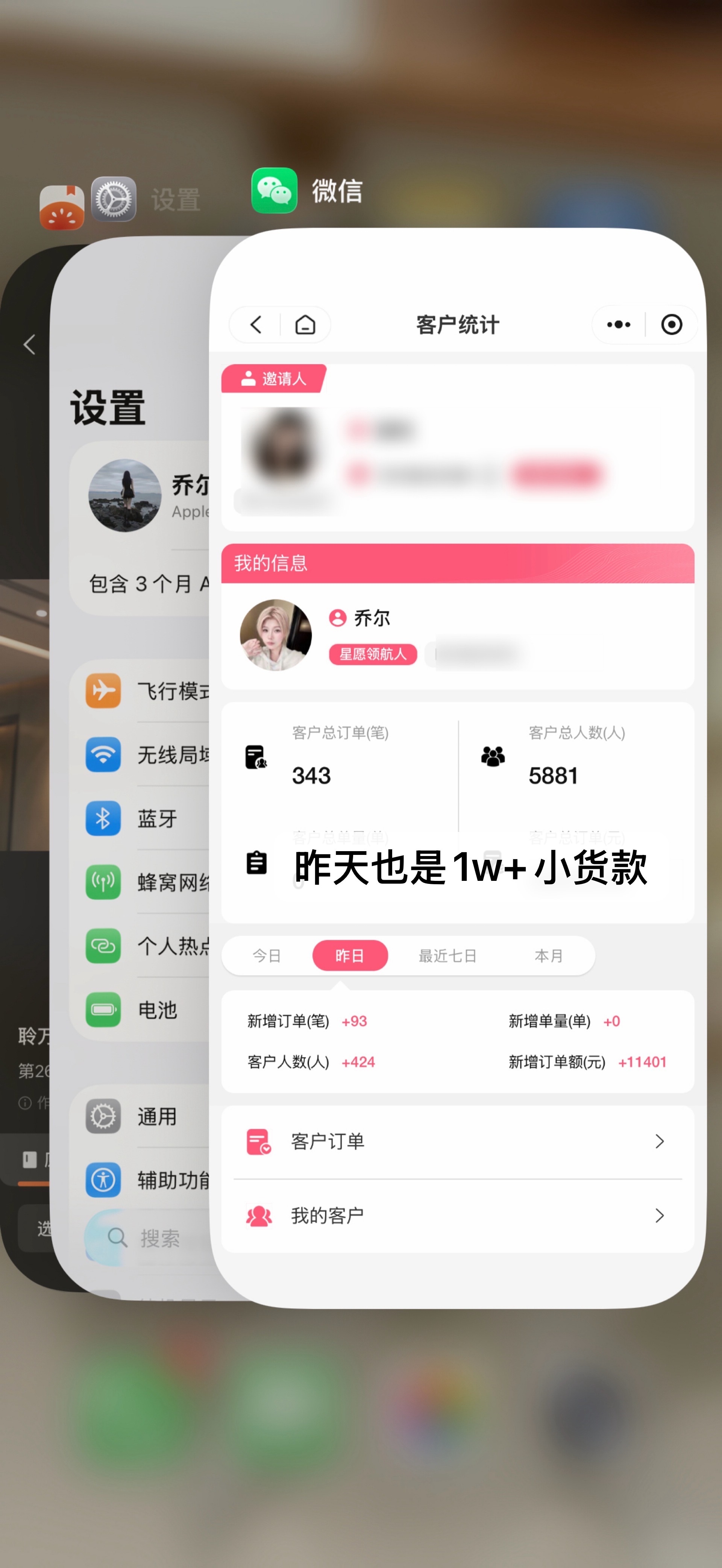 每天就酱急头白脸的卖1w+小水晶货款 ​​​