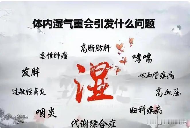 【从睡觉表现看痰湿与脏腑关系，教你养脏腑祛痰湿】

在日常生活中，“痰湿重”这一