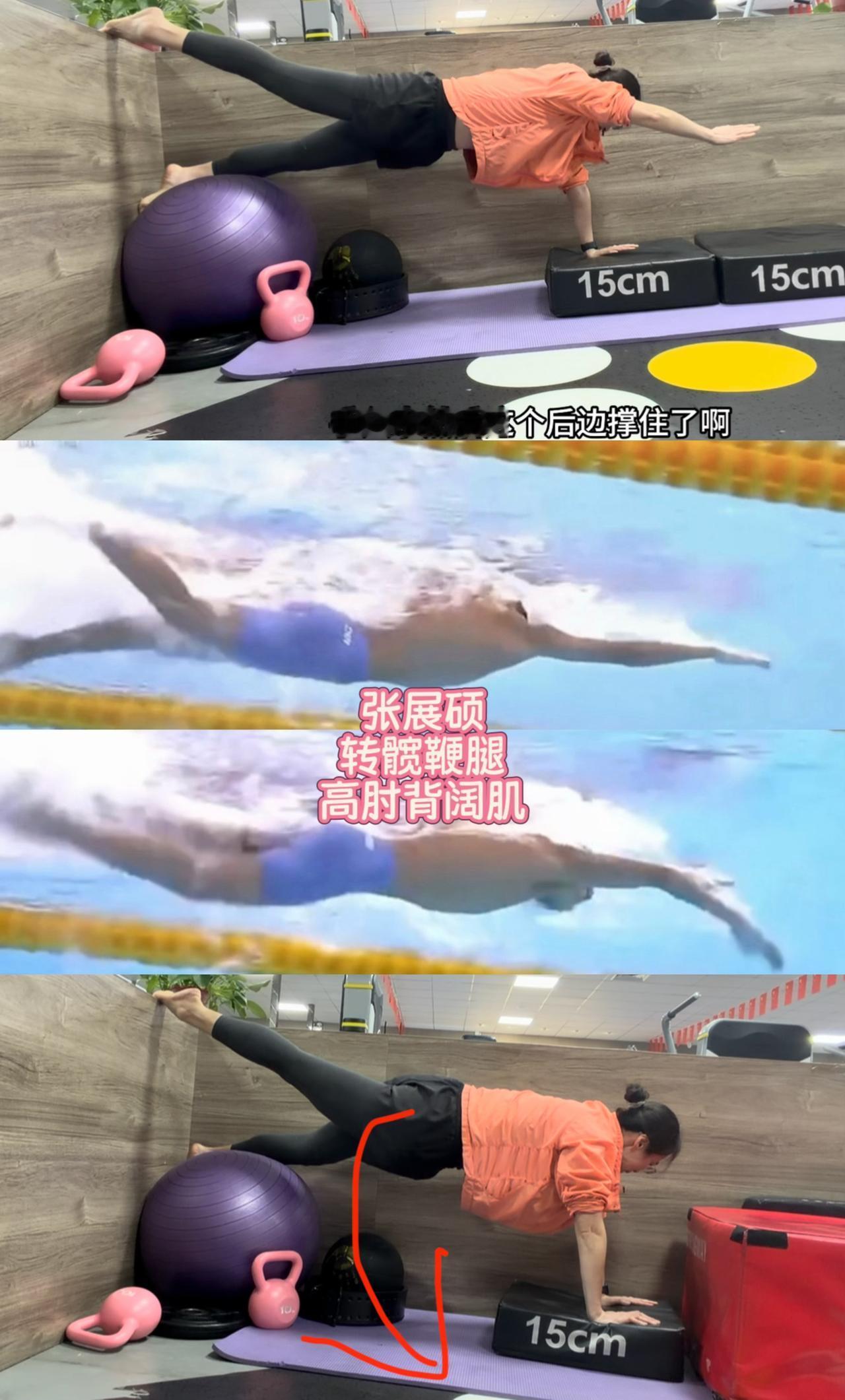 张展硕的转髋鞭腿陆地动作训练