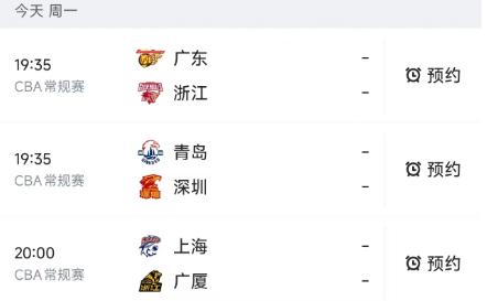 北京时间1月5日，今晚的CBA常规赛第11轮安排了三场比赛，双方都交手过，属于二