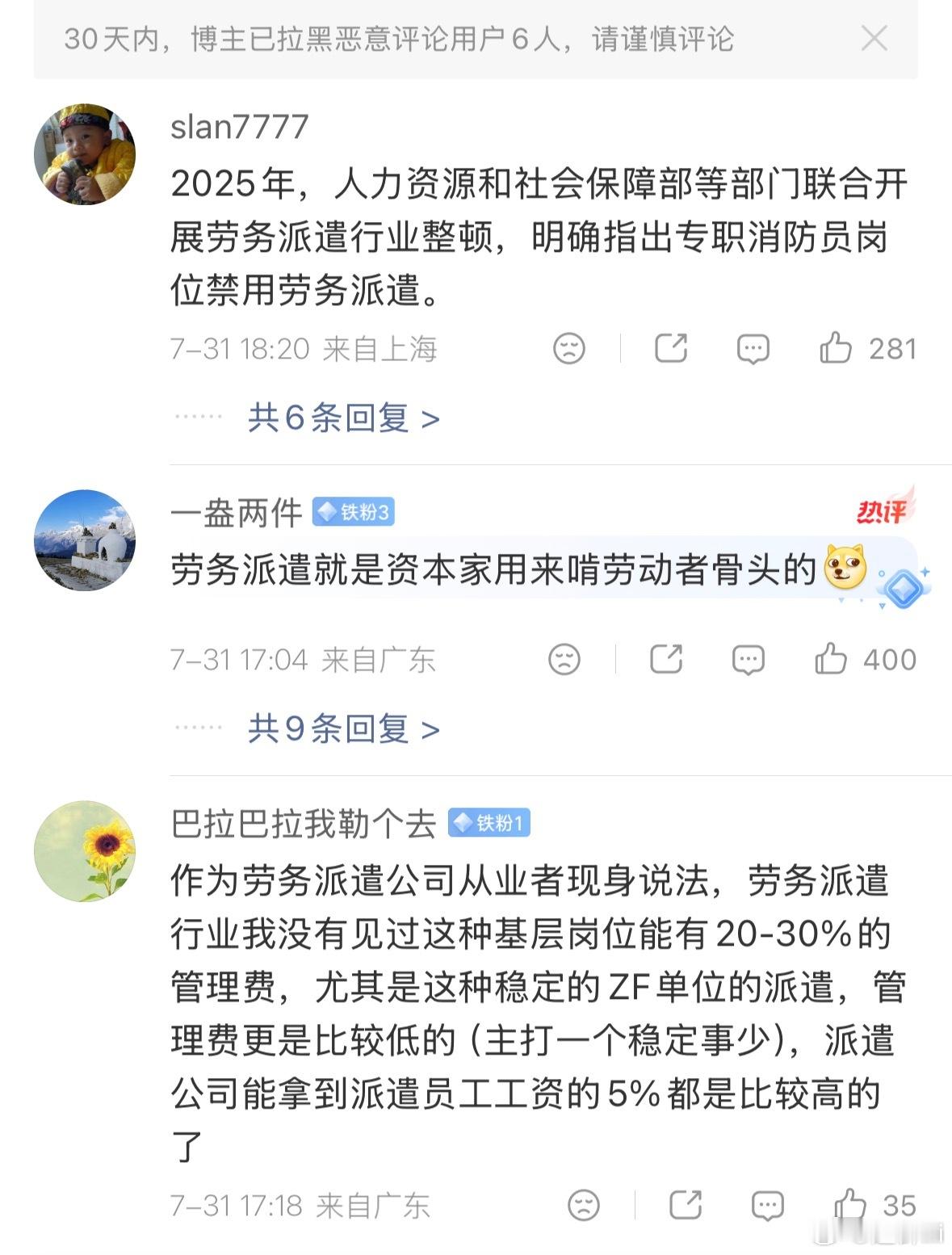 消防员 劳务派遣明明她们都在窗户外面，想办法救她们又不会绝对有生命危险，不是冲进