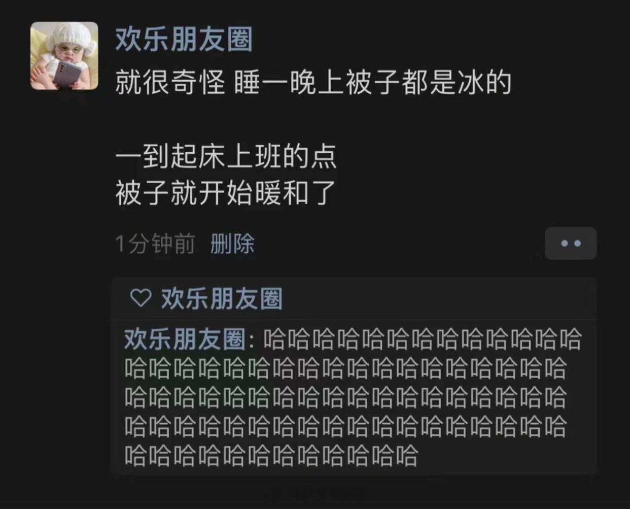 就很奇怪 睡一晚上被子都是冰的 ​​​