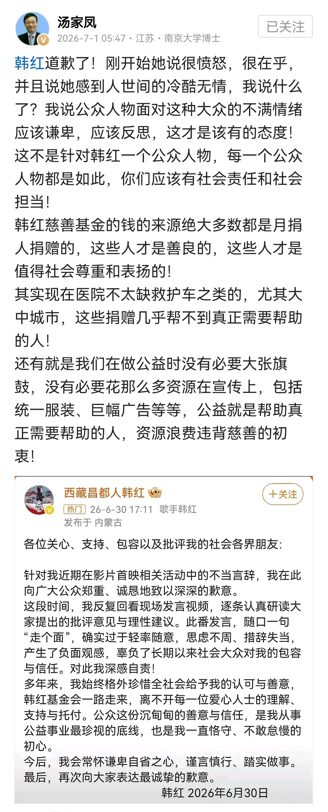 在做公益时没有必要大张旗鼓，没有必要花那么多资源在宣传上，包括统一服装、巨幅广告