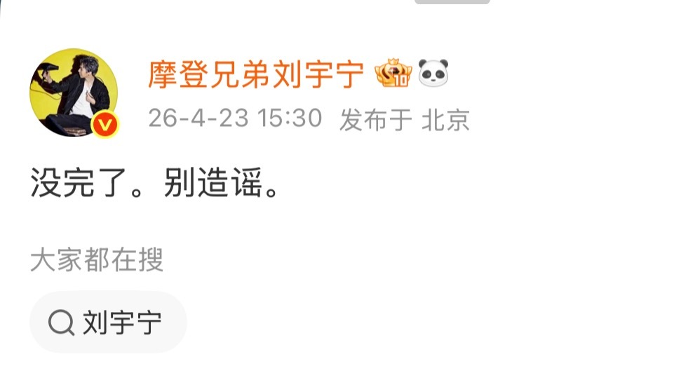 刘宇宁否认网传恋情支持维权刘宇宁否认与宋祖儿恋情