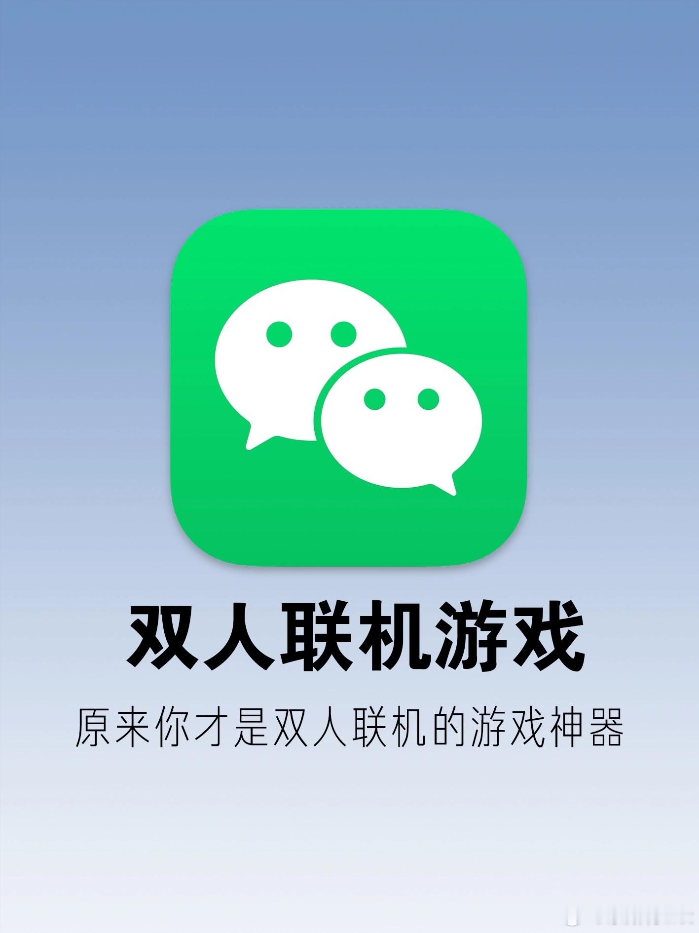 9个微信双人小游戏，停不下来了[打call]！！明明想着是摸鱼[doge]，却玩