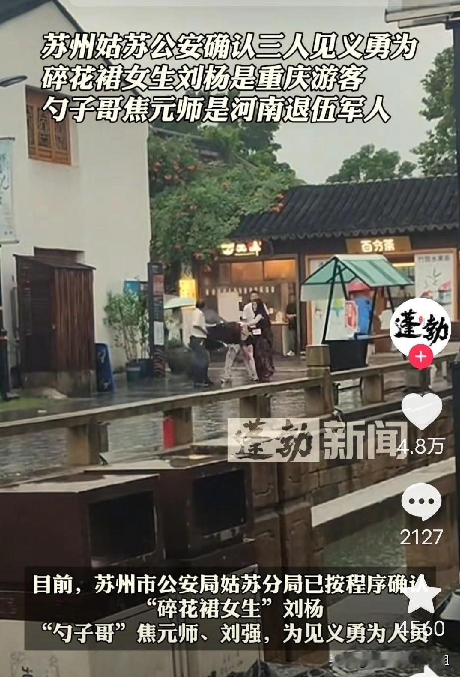 “色胆包天！”9月14号（发布），江苏苏州。男子偷偷遛进女厕所，蹲下拿手机拍拍摄