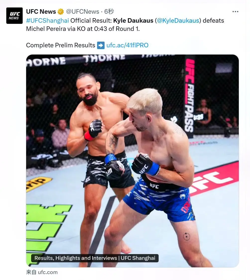 凯尔·道考斯（Kyle Daukaus）首回合43秒，KO“天秀哥”米...