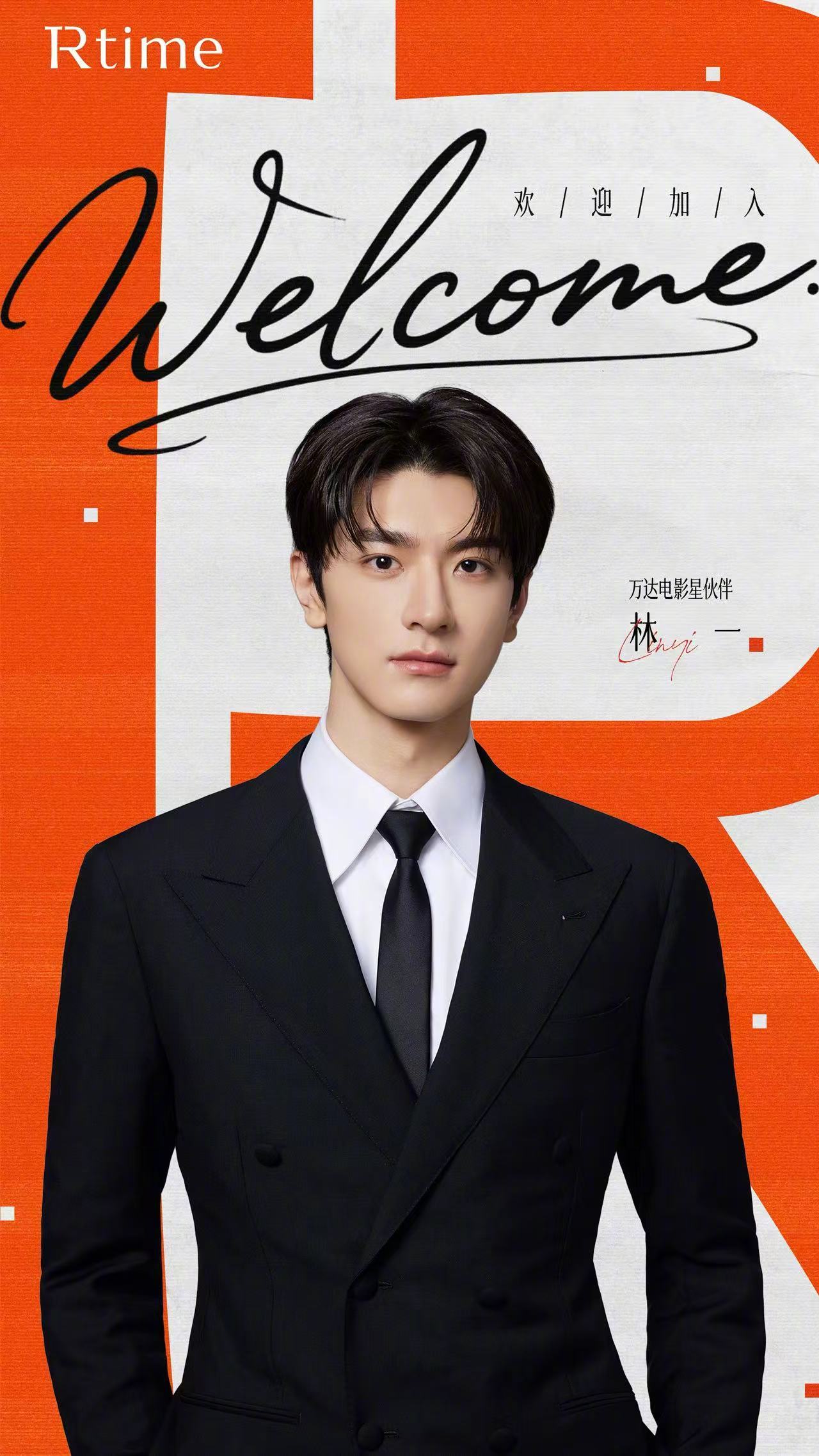 林一官宣成为万达电影星伙伴了！！是不是能dream一个电影院相见啦👏🏻但好演