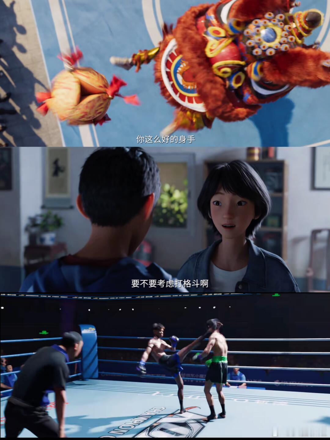 用西游记的方式打开雄狮少年2  说西游记的方式打开雄狮少年也很契合的到底是哪个人