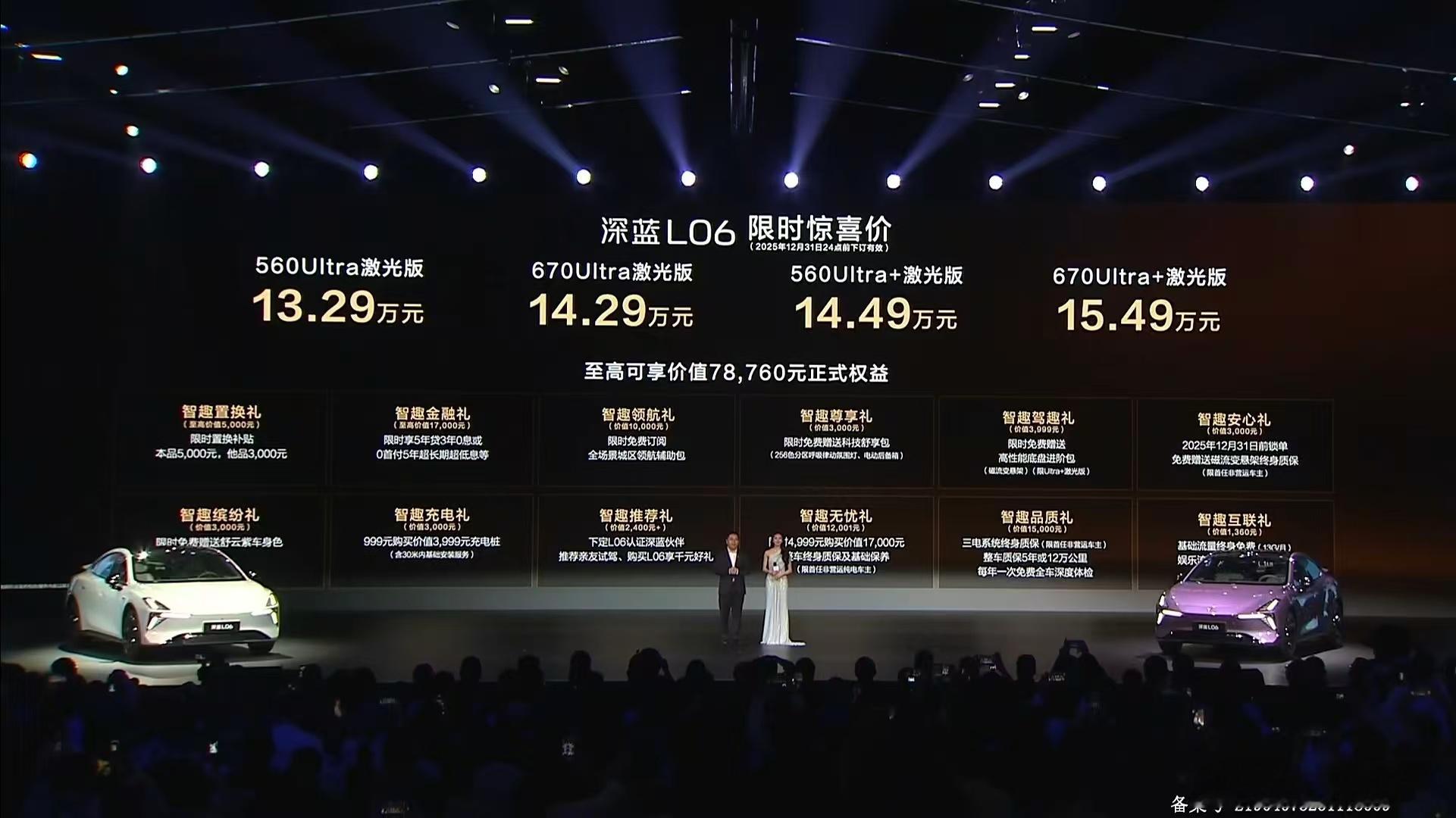 深蓝L06全系标配地平线HSD方案，在这个价位，辅助驾驶的控车能力和行车质感是独