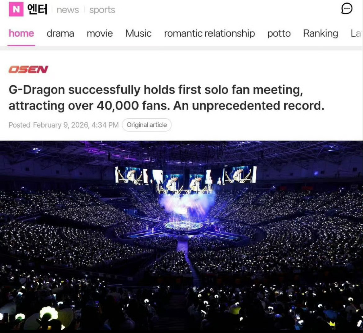 权志龙在演唱会场地办FM，别人需要演唱会才能填满的殿堂级场馆，权志龙用一场Fan