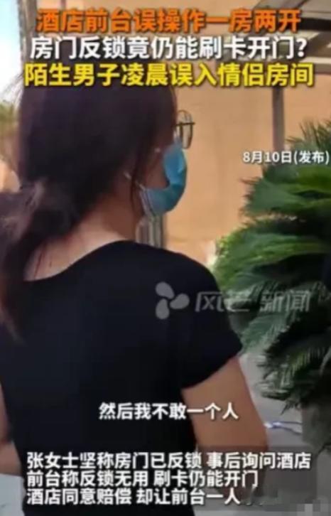湖南长沙，一对情侣入住酒店，夜已深，他们都没有穿衣服睡着了，正当他们睡得正香，突