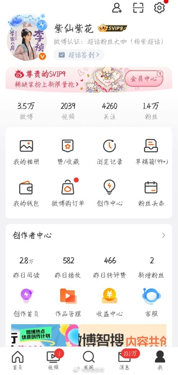 一天到晚忙的都没时间上来发微博昨天ydl才2.8万这也太高了吧