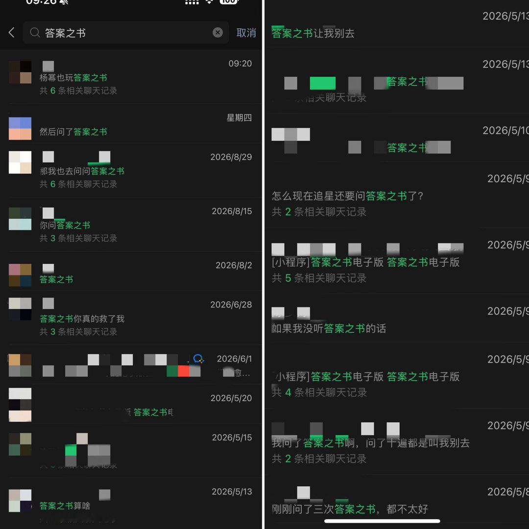 今年追星全在问答案之书[笑cry] ​​​