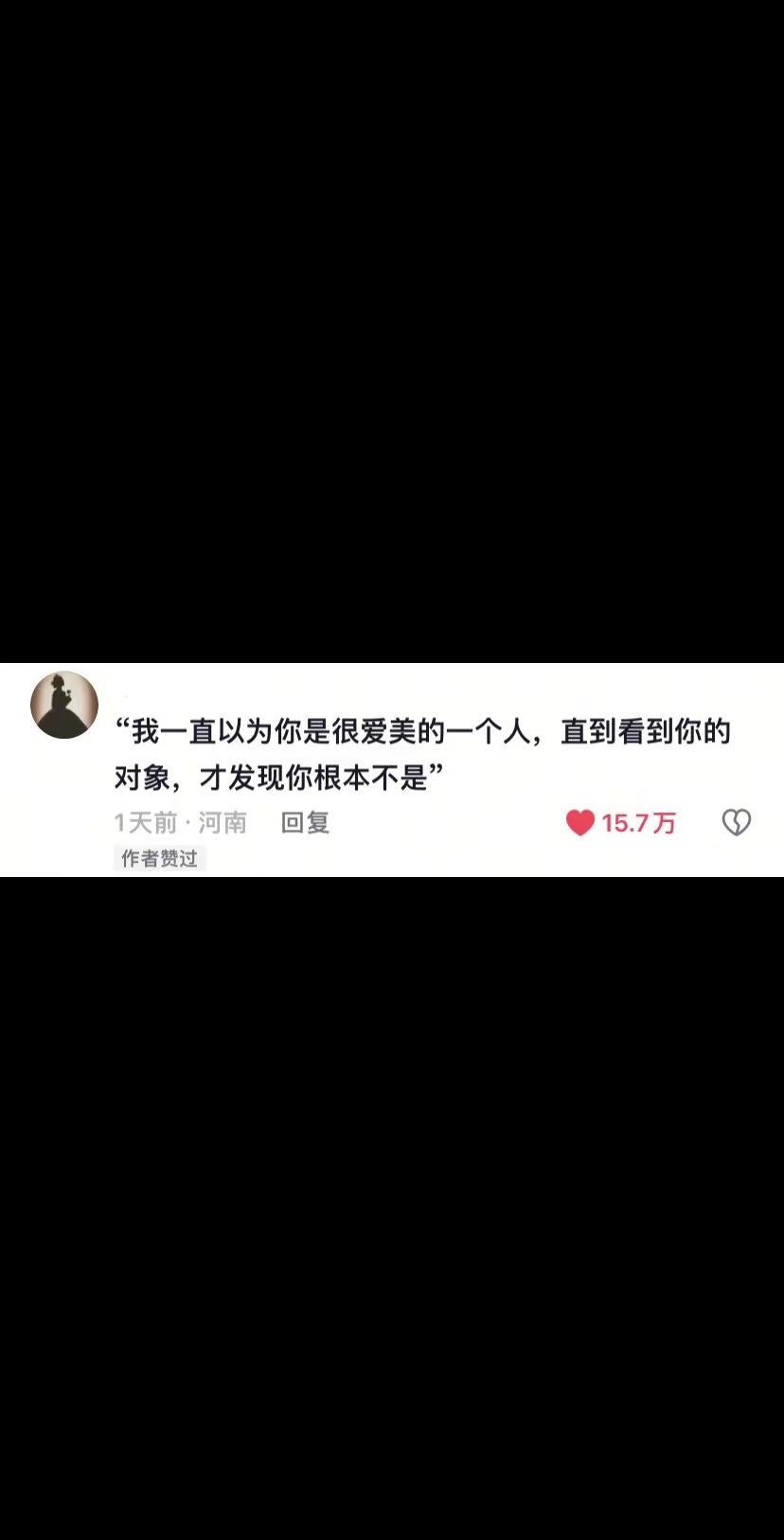 inmyfeelings 热评