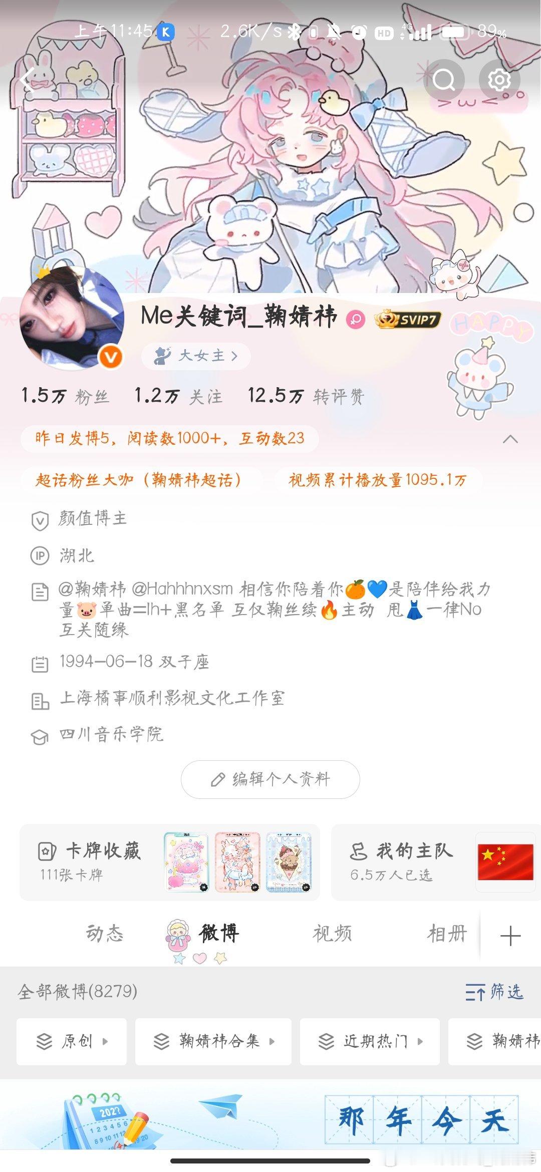 新装扮稀缺装扮 ​​​