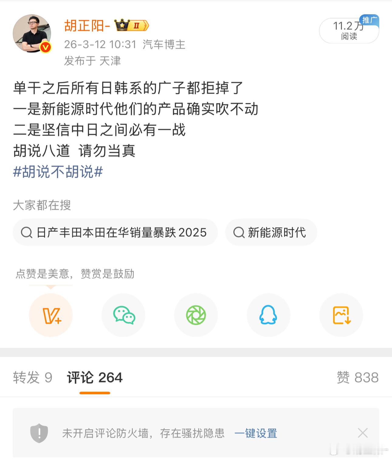 李想朋友圈飙脏话哪里脏，骂挺好。我不接日系广子。 