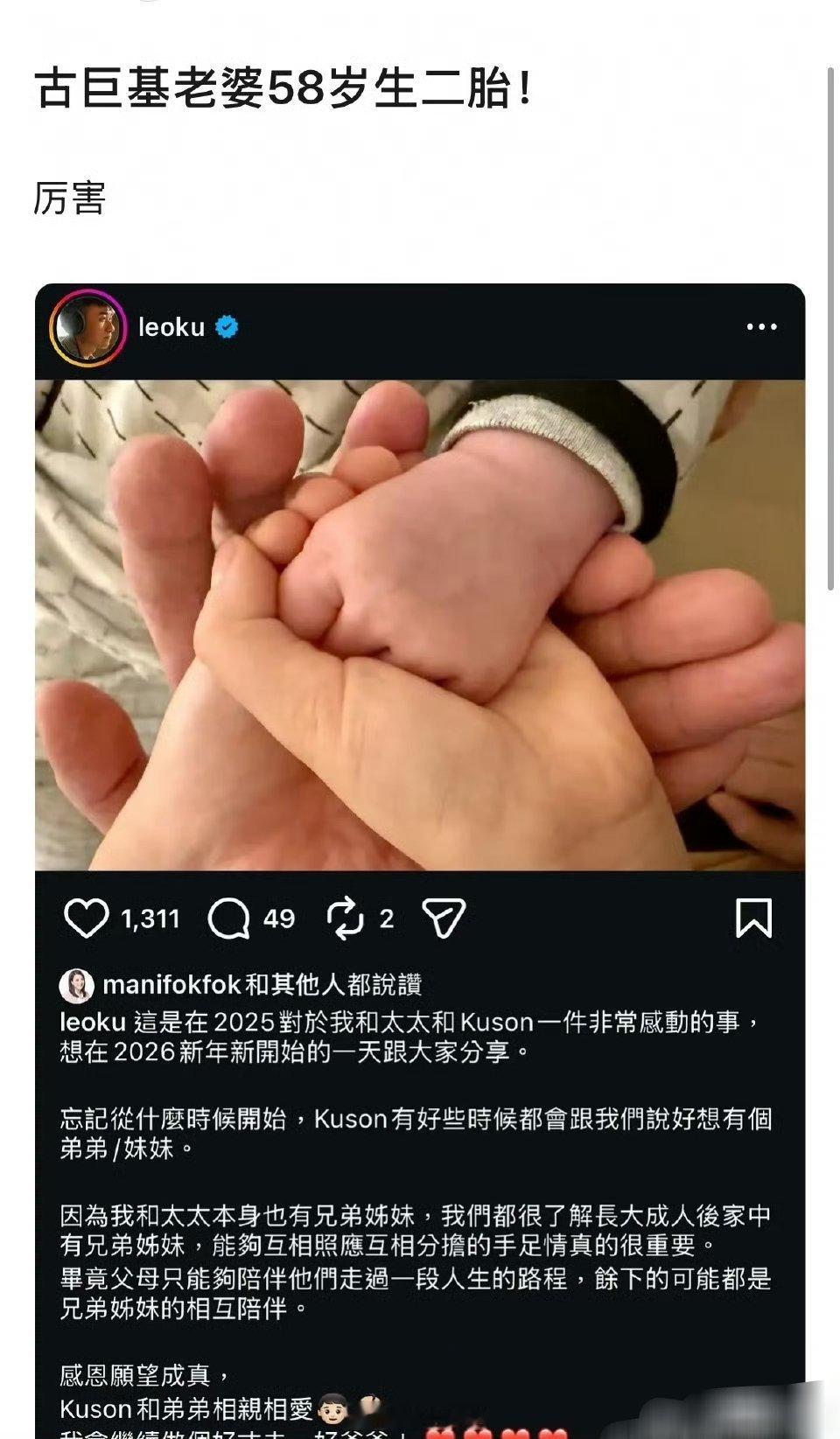 我的天啊，古巨基的老婆今年都58岁了，居然生了二胎，保养的真的不是一点半点的好啊