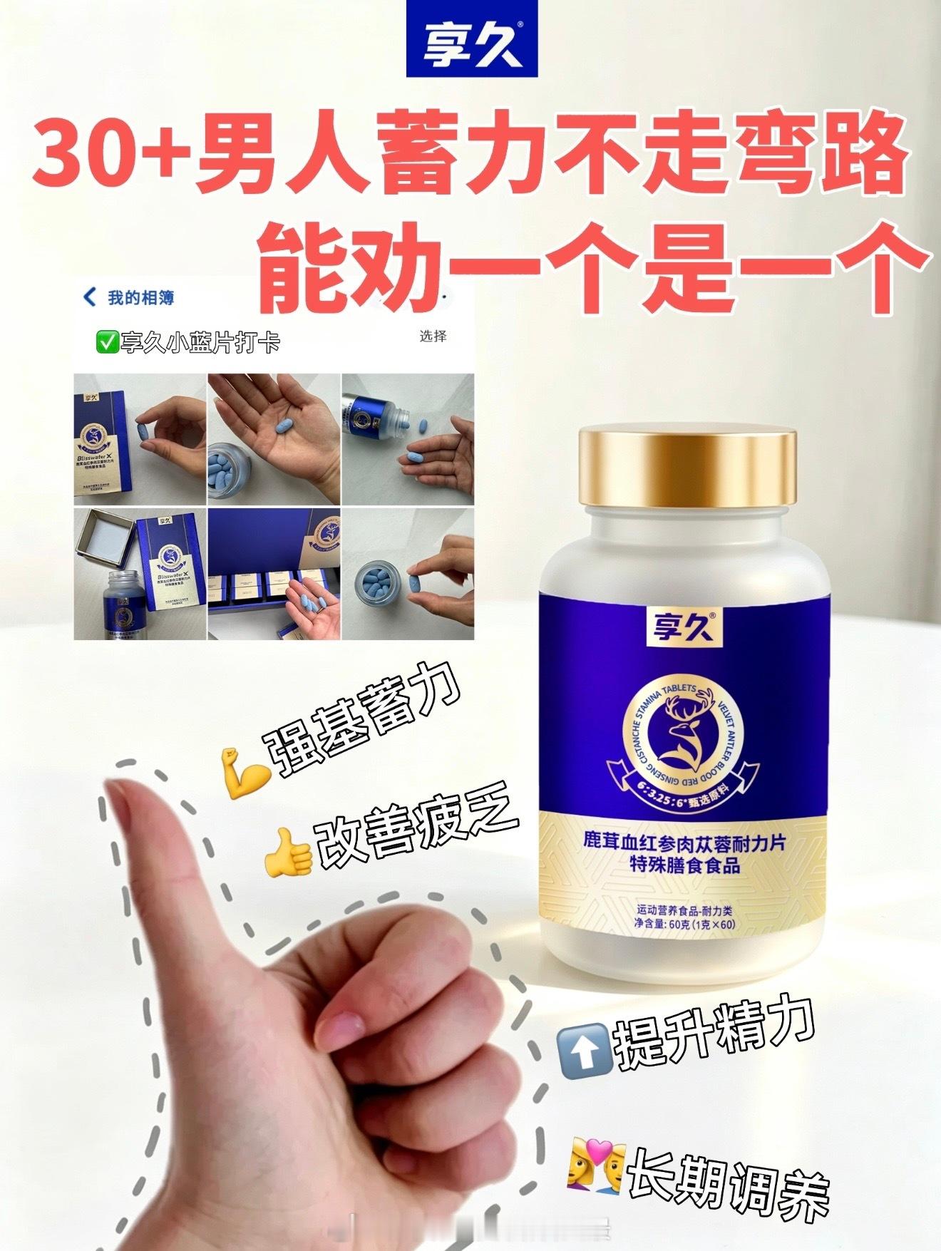 别总觉得 30 岁还年轻，等到身体容易疲惫、精力跟不上才后知后觉。男人养护真不能