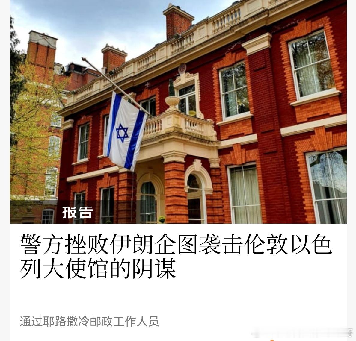 [并不简单][并不简单]恐袭英国警方逮捕8人，其中7人是伊朗国籍，英国内政大臣库
