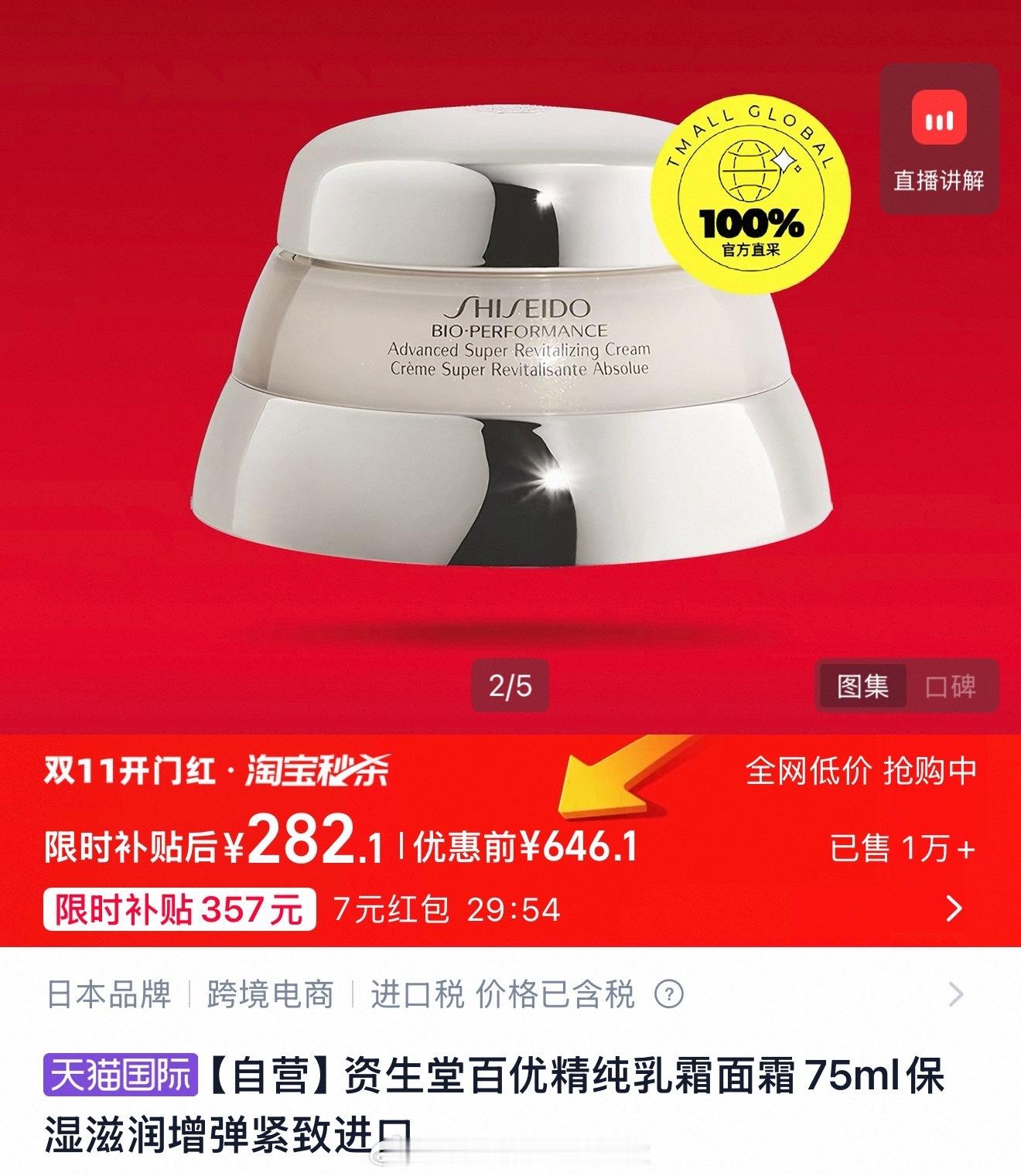 之前朋友送给我的面霜，这个效果很好，便宜量大[卡皮巴拉] ​​​