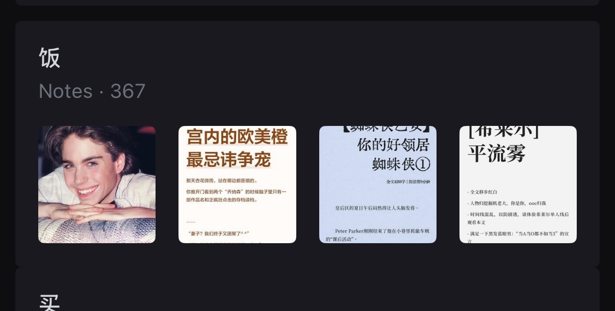 本人的属性belike：xhs里的收藏夹的饭包含上到二次元动漫人物游戏人物下到k