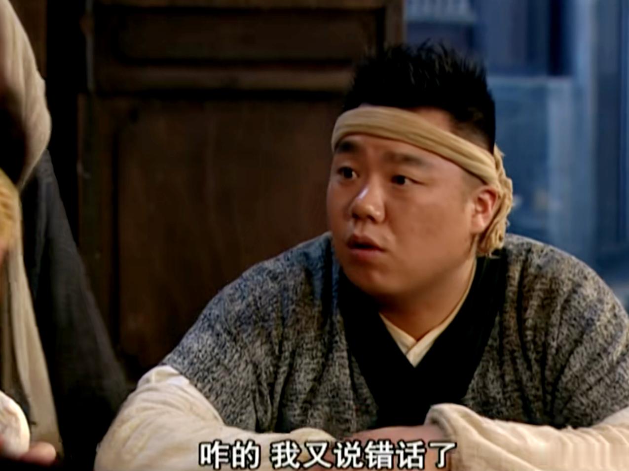 李大嘴如果生活在今天，他得天天道歉。 