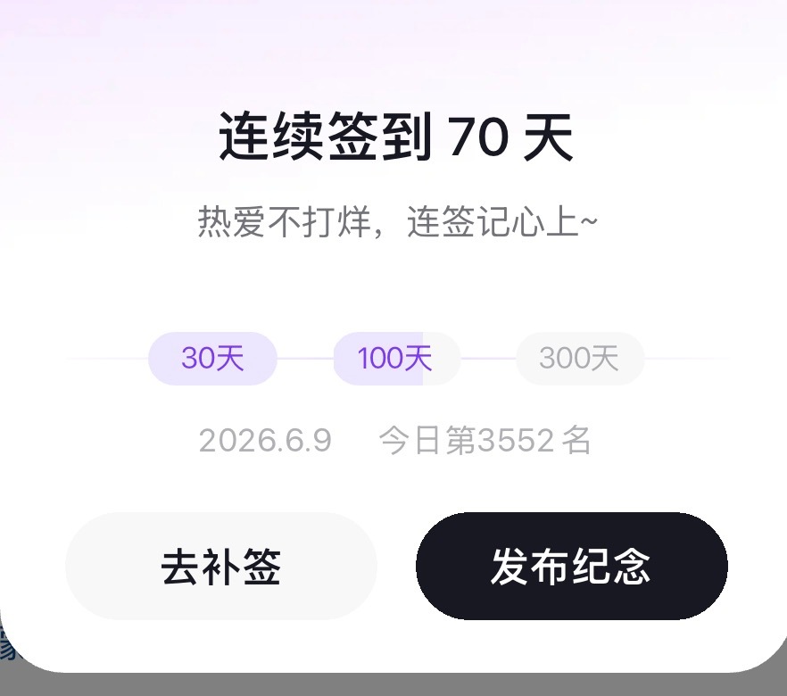 任务早早做好！免得晚上太兴奋忘记了！ 