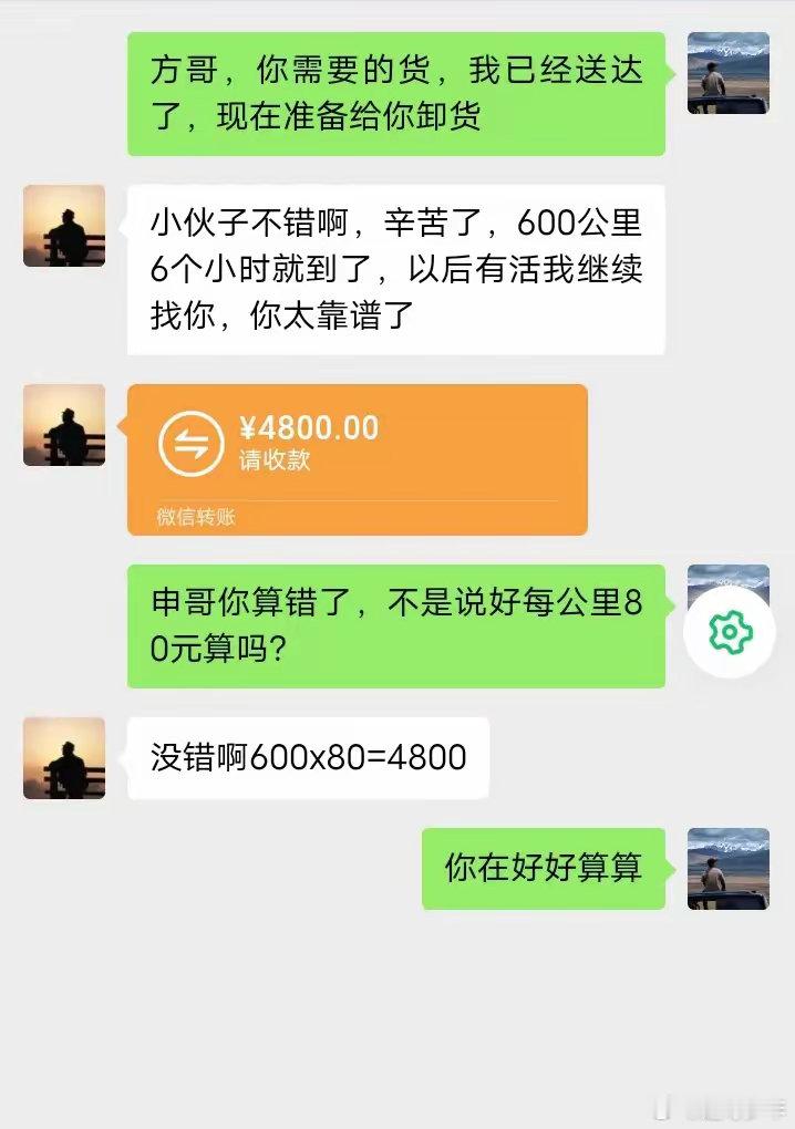 这数学，体育老师教的吧 