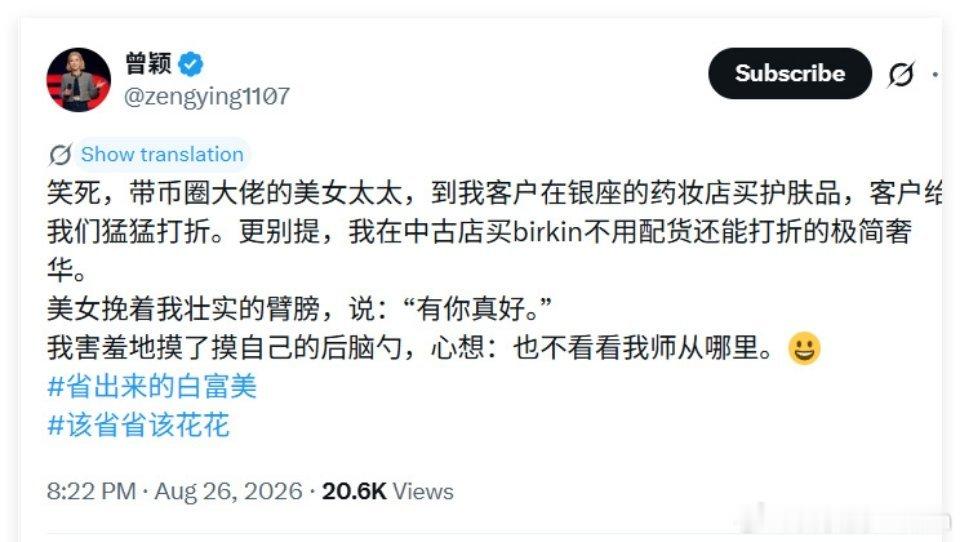 不愧是孙割的前女友 ​​​