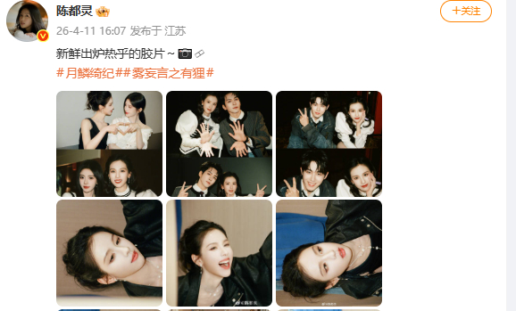 鞠婧祎陈都灵胶片合照陈都灵曾舜晞胶片合照