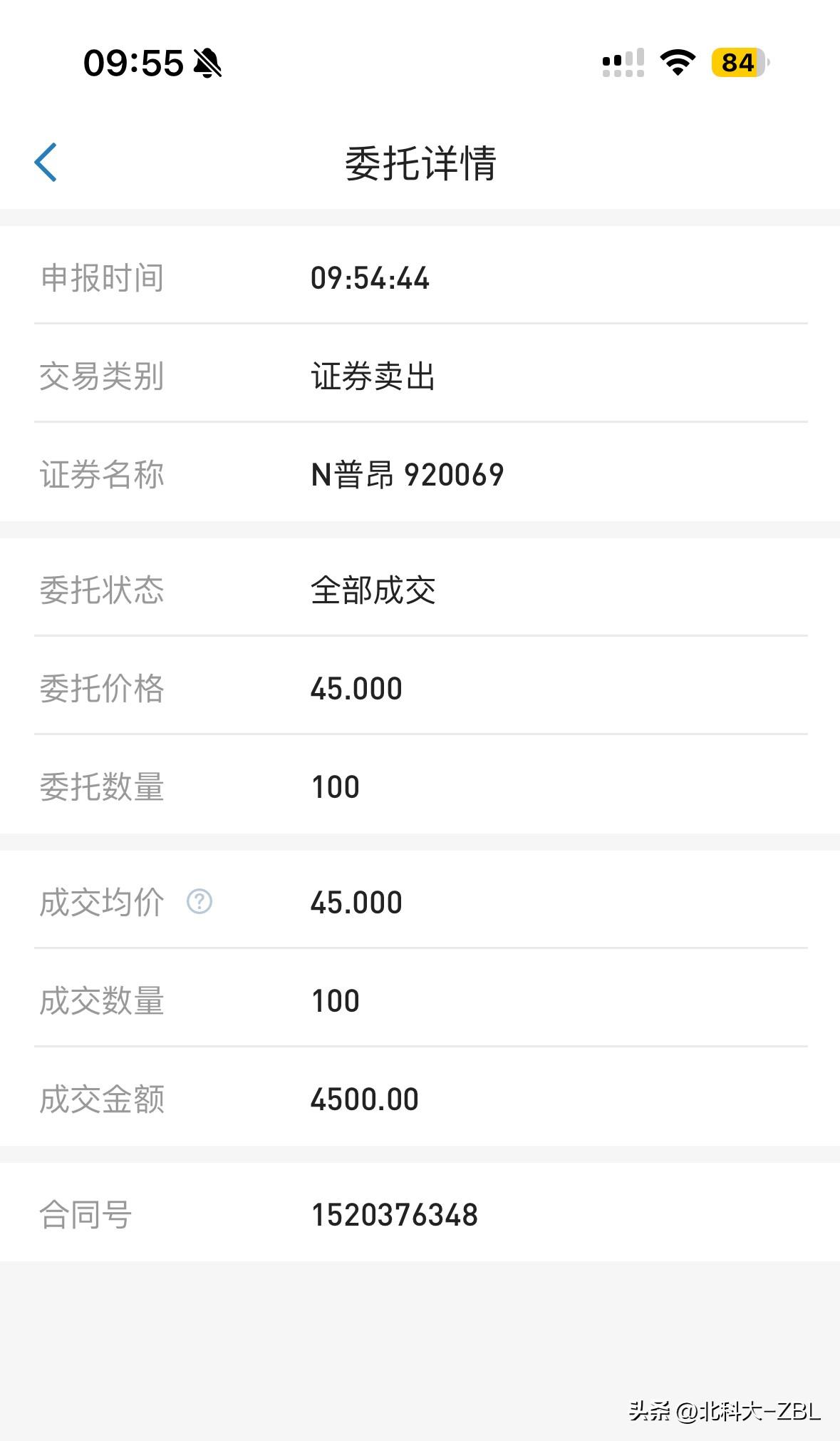 普昂医疗今天上市，有点生不逢时，早盘以39元开盘，换手不到3%，涨幅仅有110%