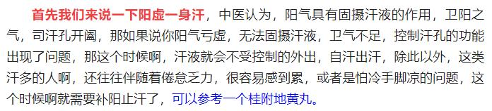 出汗不一定是身体在排毒，而是身体出现了问题！老中医：阳虚一身汗，脾虚手脚汗，湿热