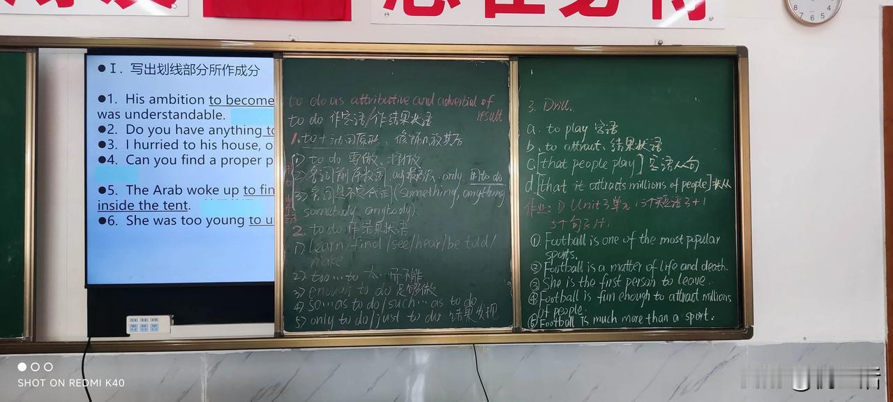 一节语法课~动词不定式做定语做结果状语
这样的板书~效果怎么样？