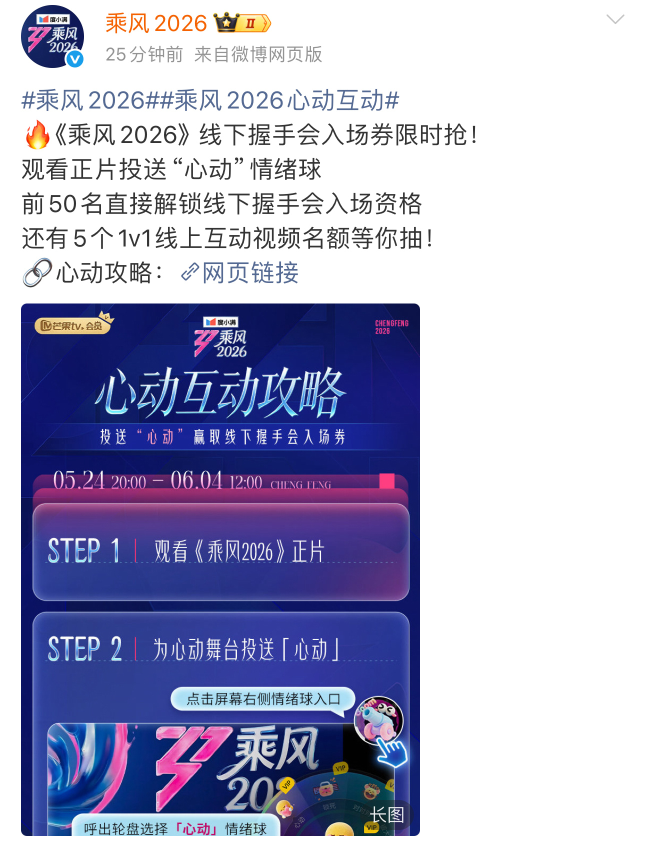 这次真的是MLS48了，乘风办了线下握手会乘风线下握手会MLS48